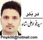 Syed Fawad Ali Shah